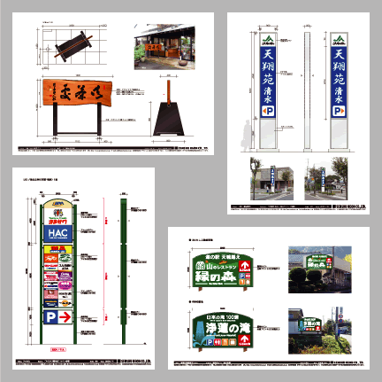 ハイクオリティな看板デザイン